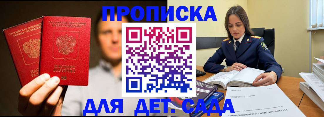 временная регистрация в Юрьевце