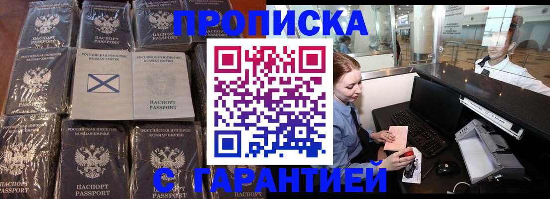 услуги по оформлению прописки в Юрьевце