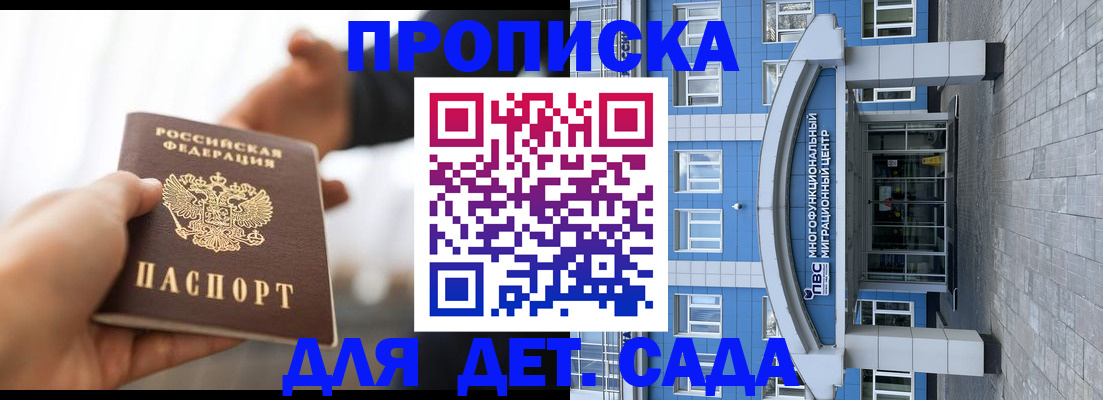 временная регистрация для первоклассника в Юрьевце
