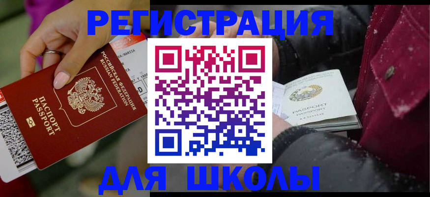 регистрация по разрешению на временное проживание в Юрьевце
