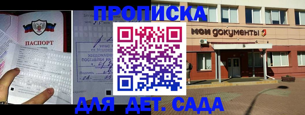 временная регистрация для школы в Юрьевце